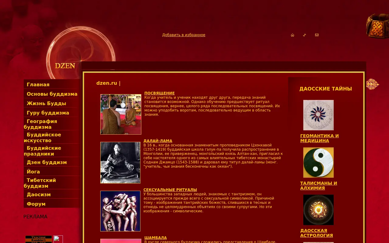 dzen.ru in 2016