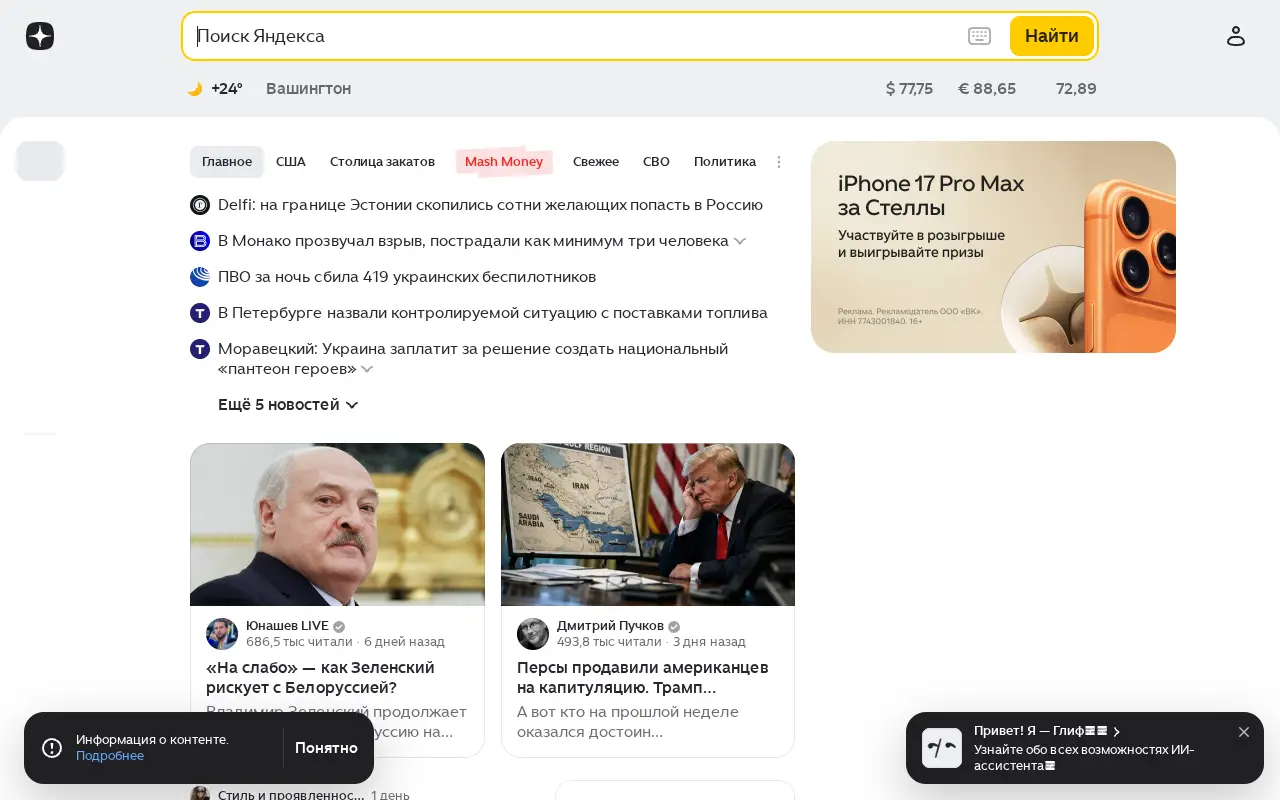 dzen.ru in 2026
