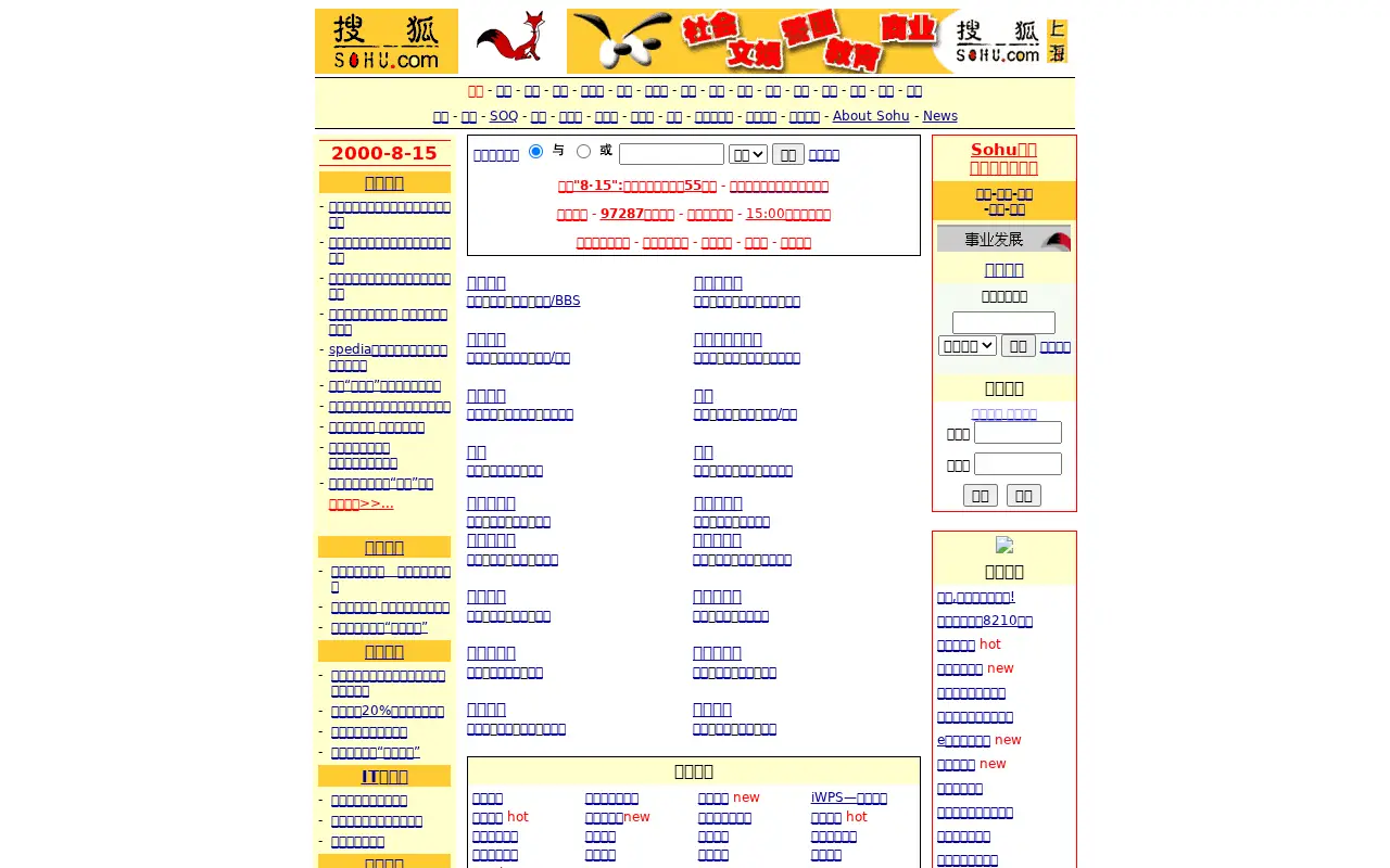 sohu.com on August 15, 2000