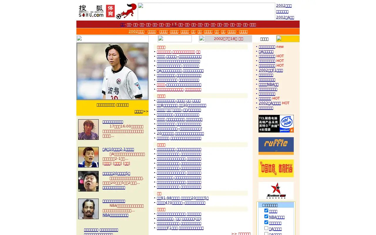 sohu.com on July 18, 2002