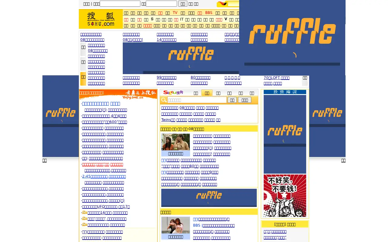 sohu.com on June 29, 2008