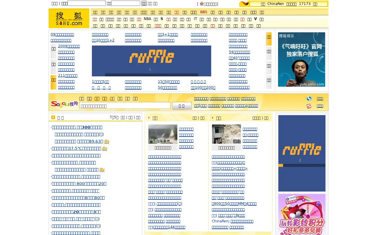 sohu.com in 2009