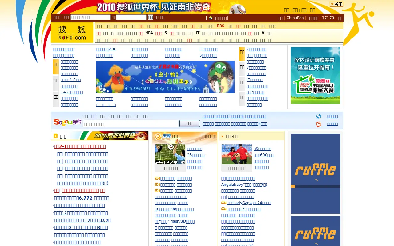 sohu.com in 2010