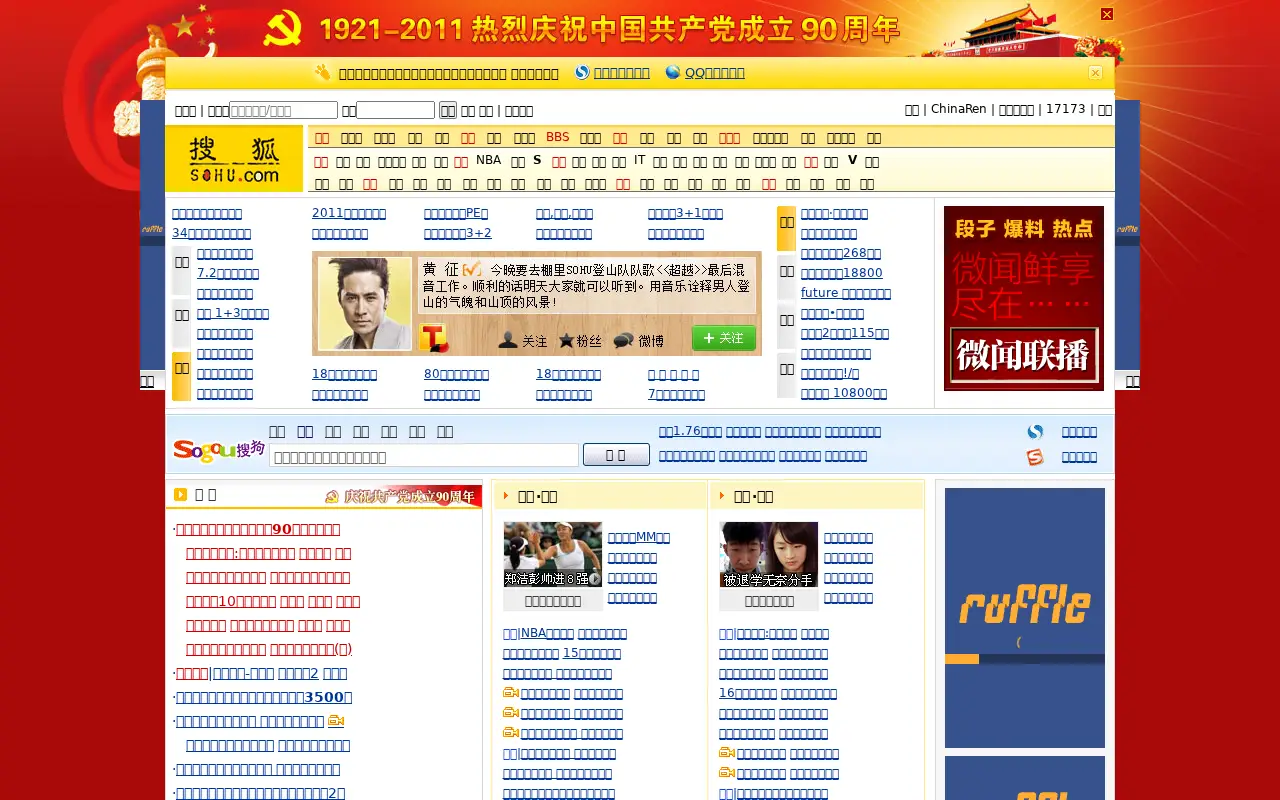 sohu.com on June 30, 2011