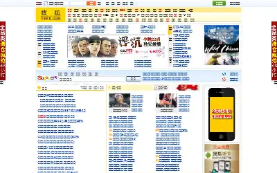 sohu.com in 2012