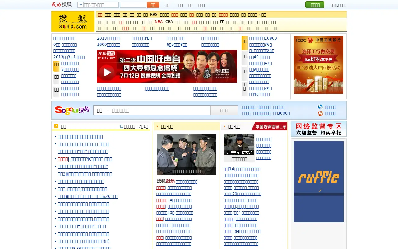 sohu.com in 2013