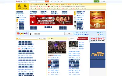 sohu.com in 2013