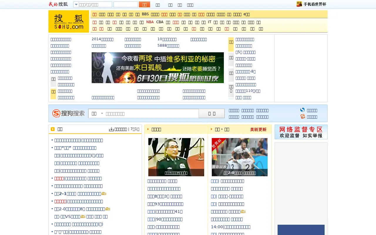 sohu.com on July 1, 2014