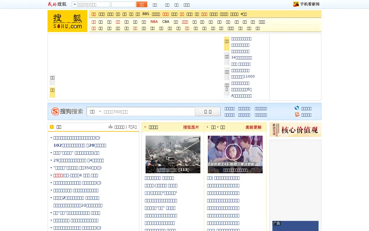 sohu.com on June 30, 2015