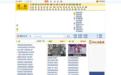 sohu.com in 2015