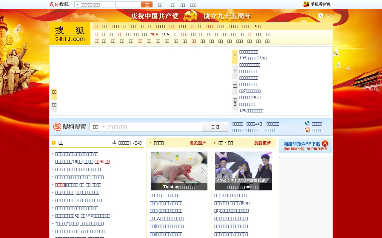 sohu.com on June 30, 2016
