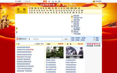 sohu.com in 2016