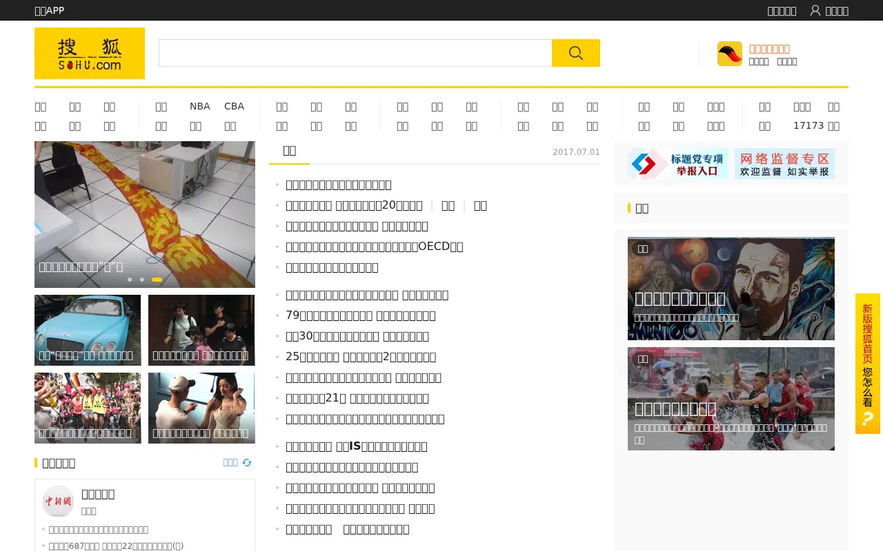 sohu.com on June 30, 2017