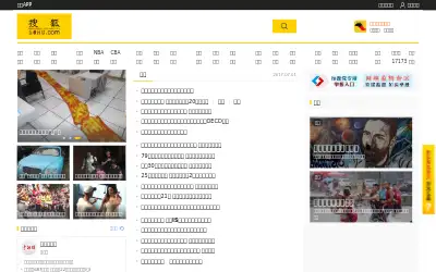 sohu.com in 2017