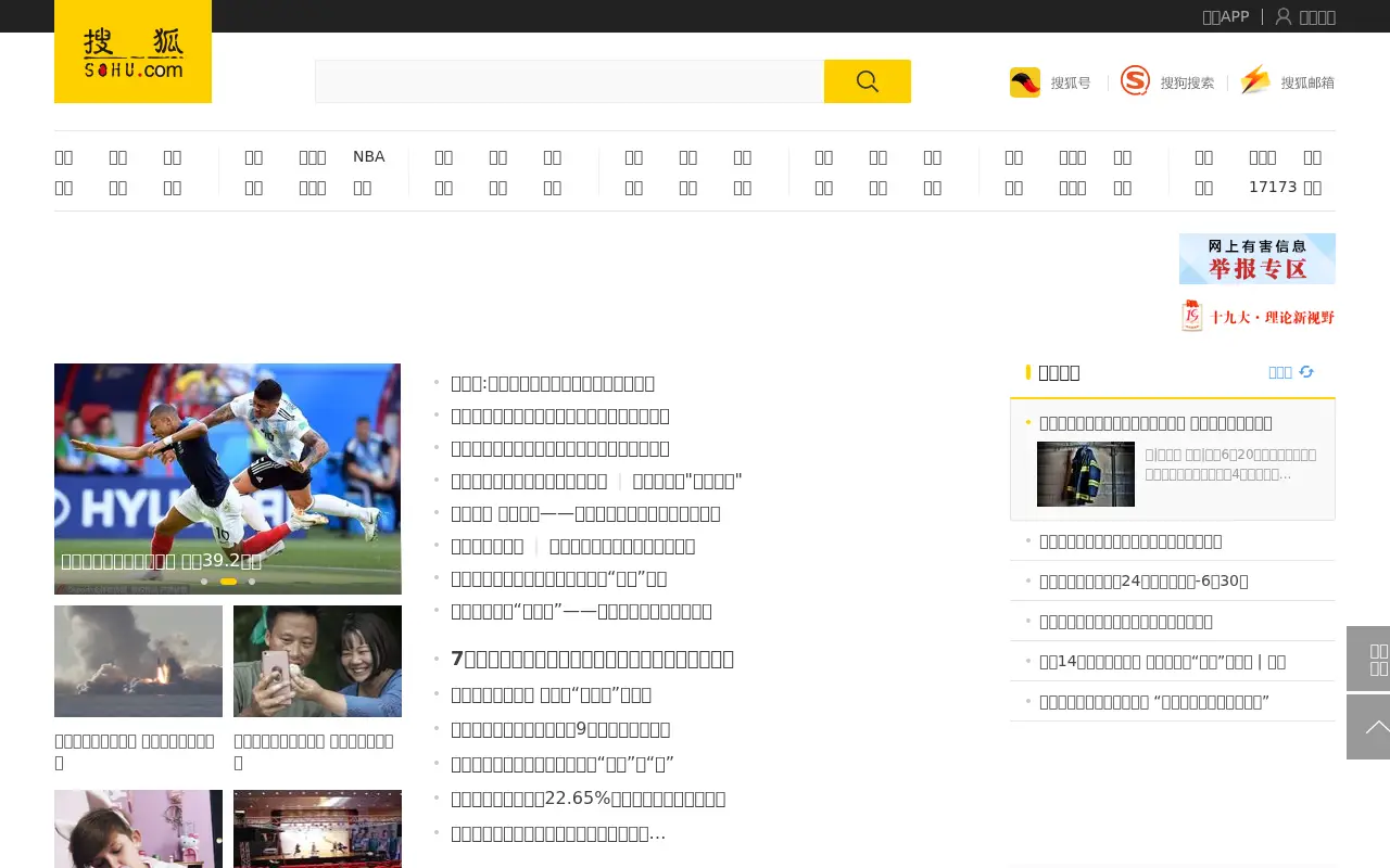 sohu.com on June 30, 2018