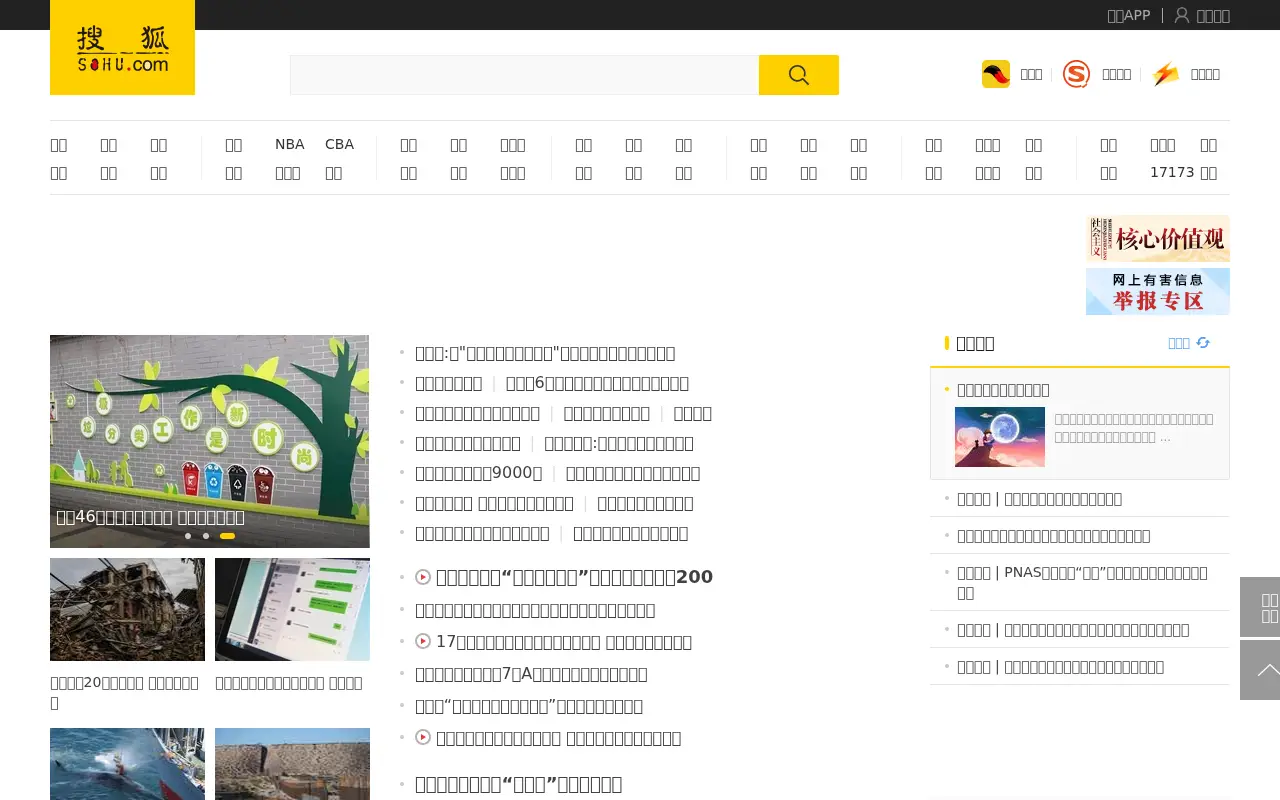 sohu.com in 2019