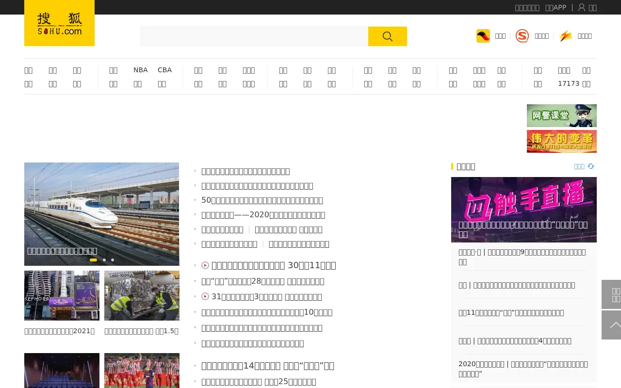 sohu.com on July 1, 2020