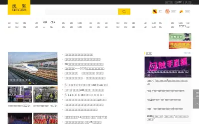 sohu.com in 2020
