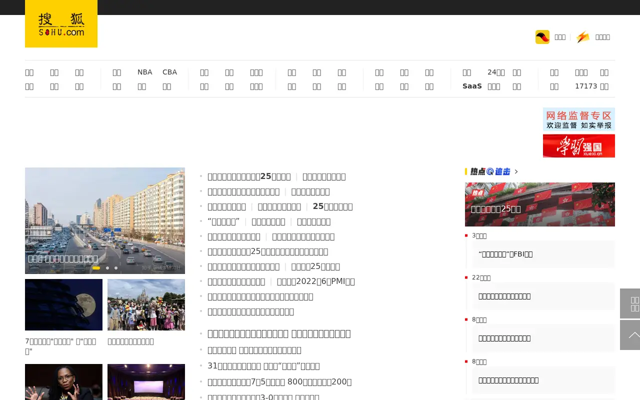 sohu.com in 2022