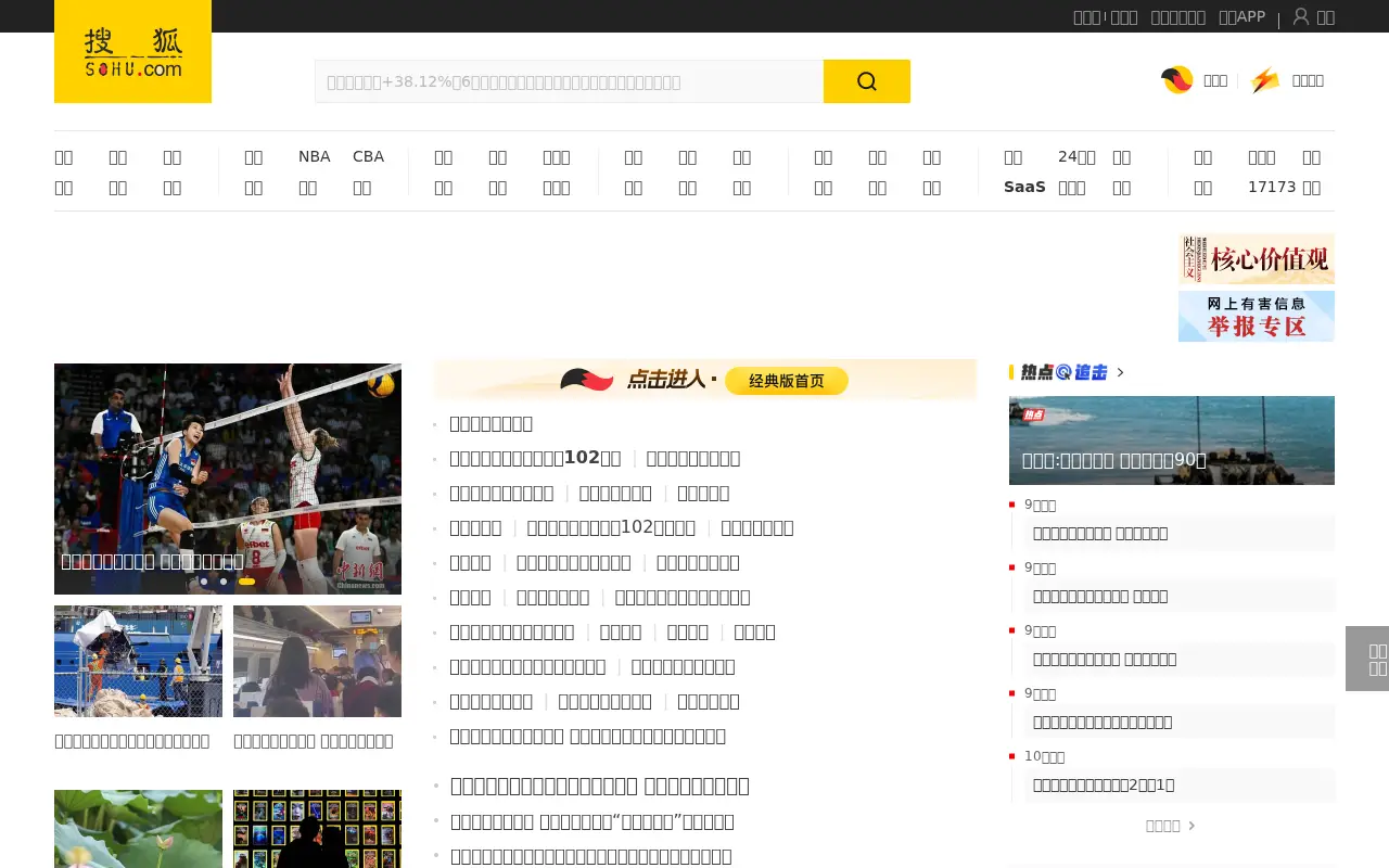 sohu.com in 2023
