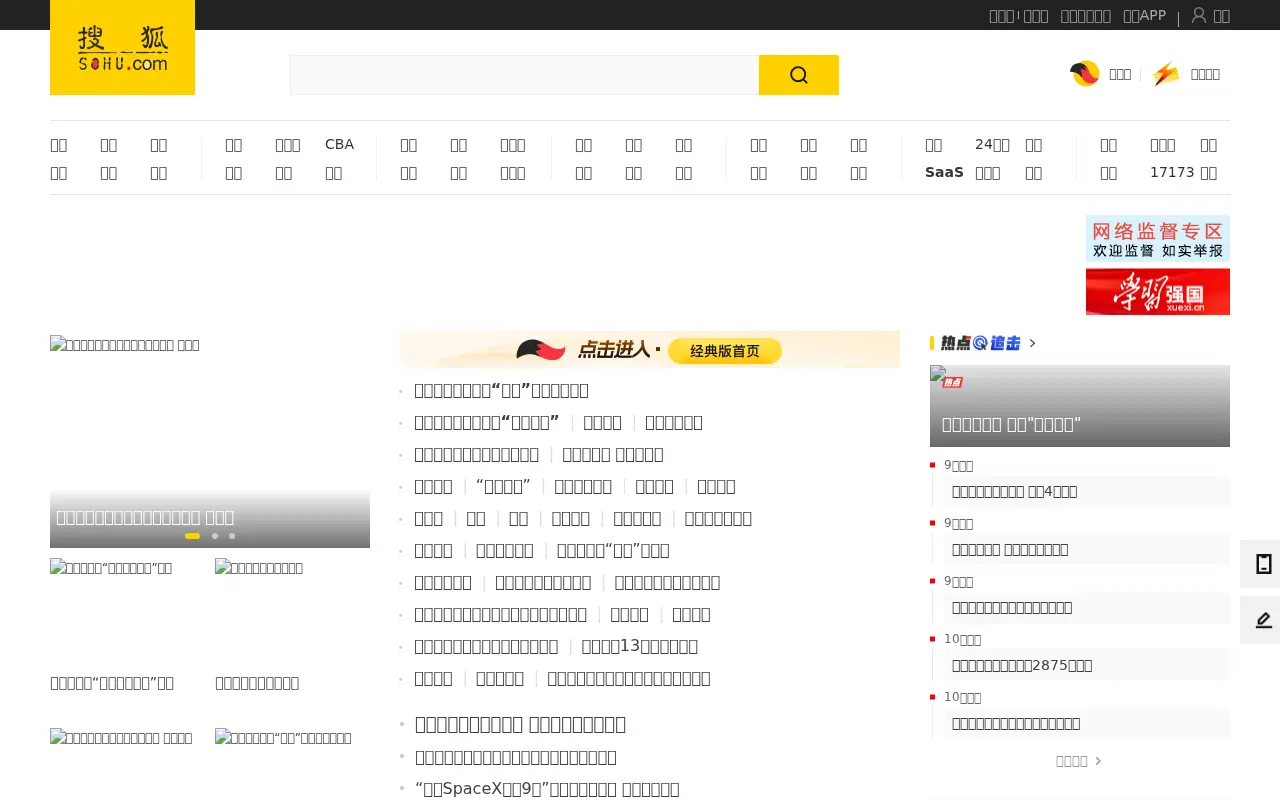 sohu.com in 2024