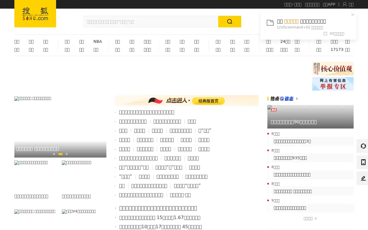 sohu.com in 2025