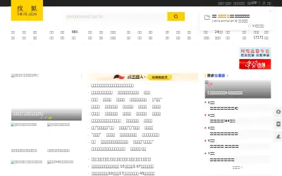sohu.com in 2025