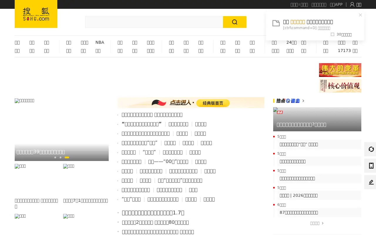 sohu.com in 2026