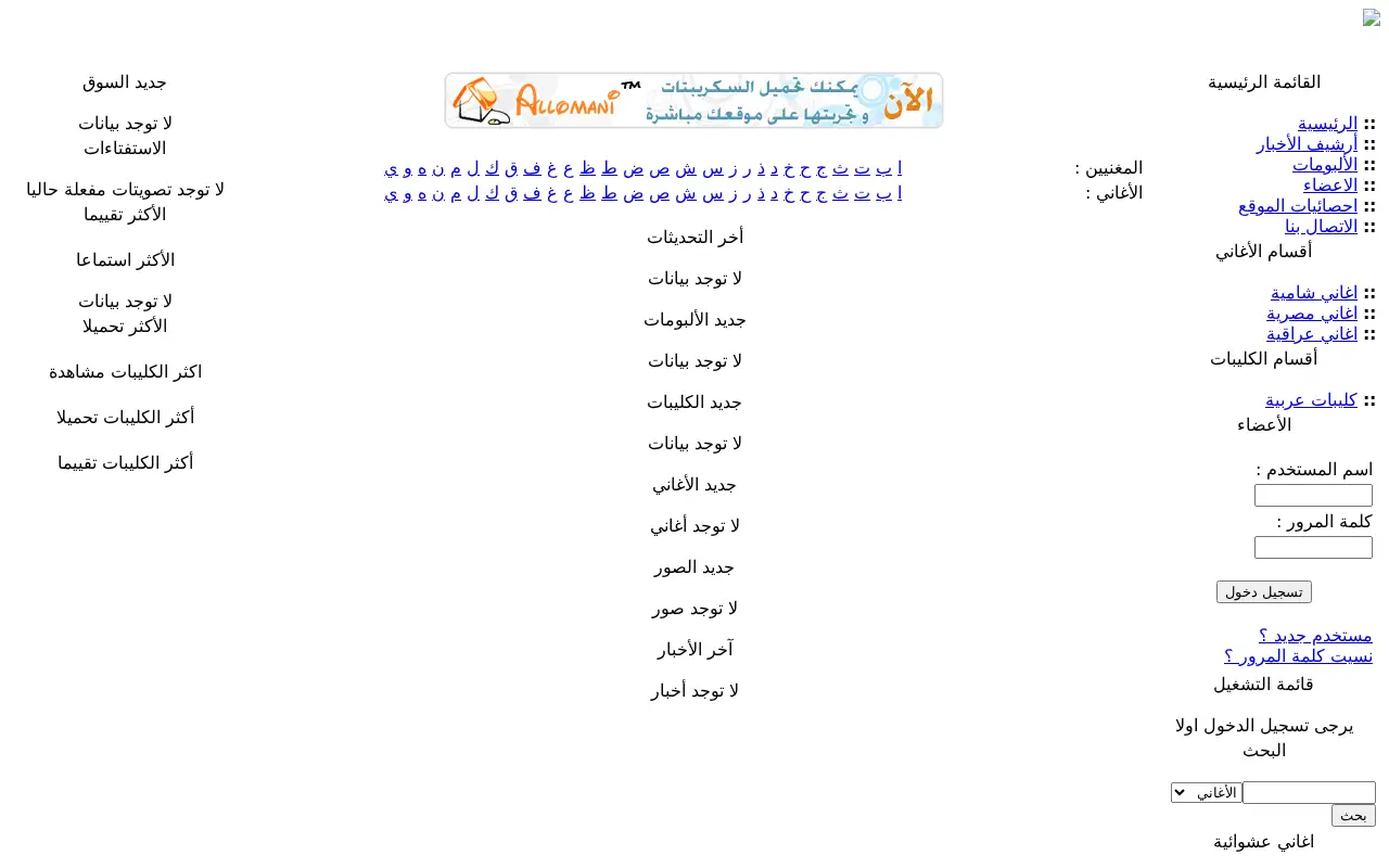 albumaty.com in 2016