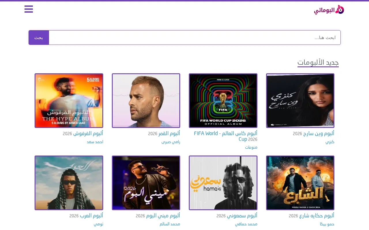 albumaty.com in 2026
