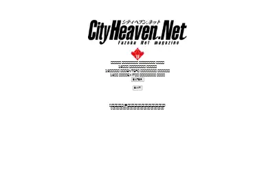 cityheaven.net in 2000