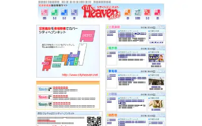 cityheaven.net in 2007