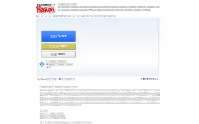cityheaven.net in 2015