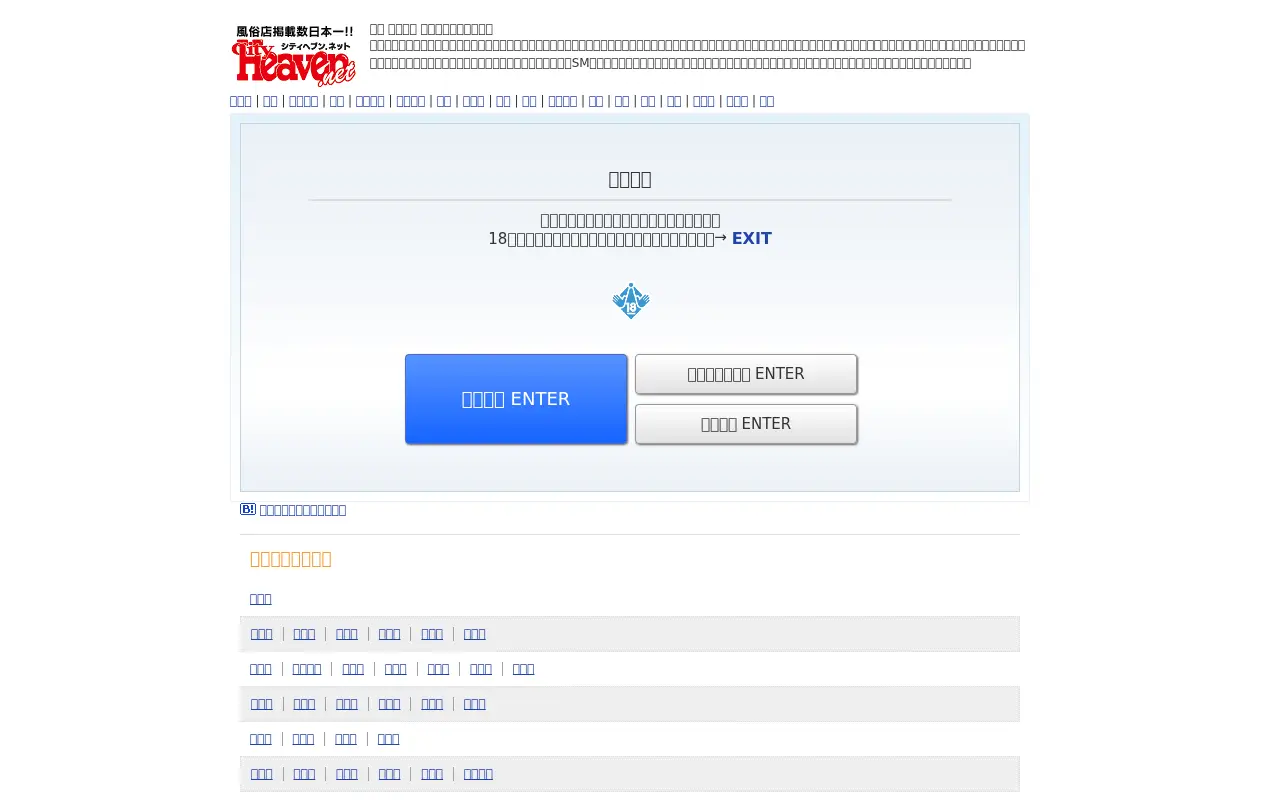 cityheaven.net on June 30, 2016
