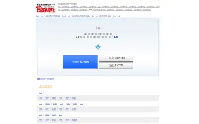 cityheaven.net in 2016