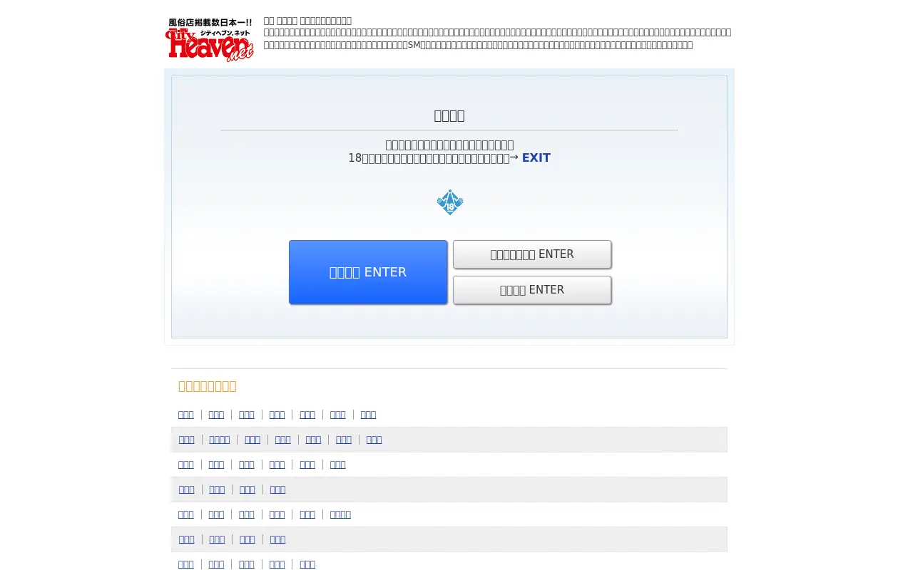 cityheaven.net on July 1, 2017