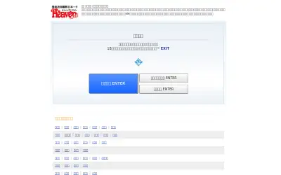 cityheaven.net in 2017