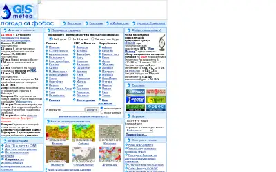 gismeteo.ru in 2002