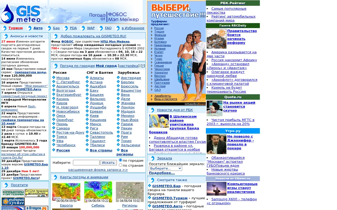 gismeteo.ru on June 30, 2004