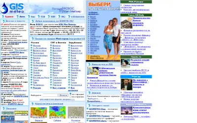 gismeteo.ru in 2004