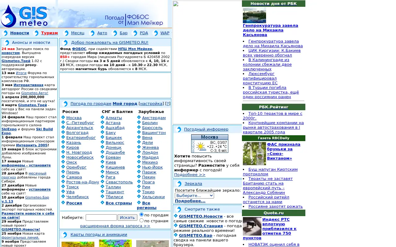 gismeteo.ru on July 1, 2005