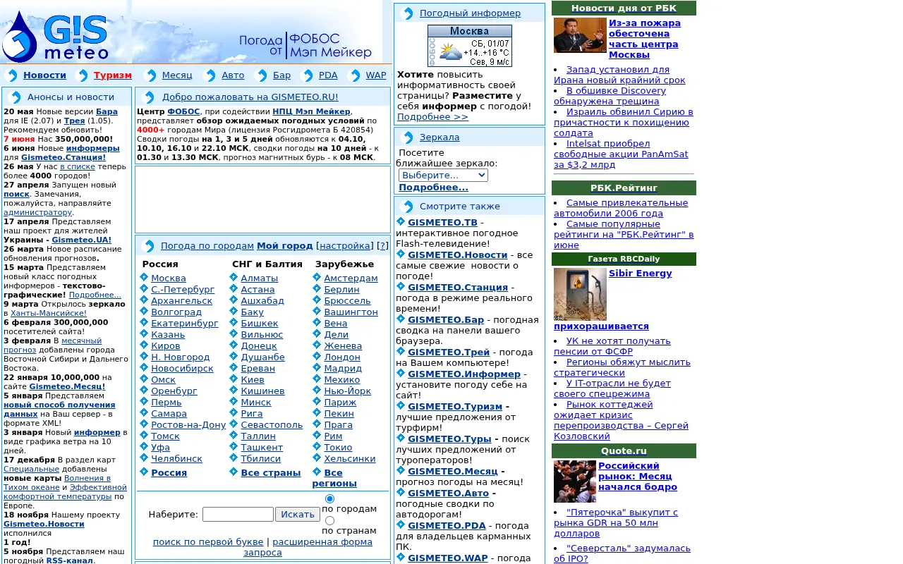 gismeteo.ru on July 1, 2006