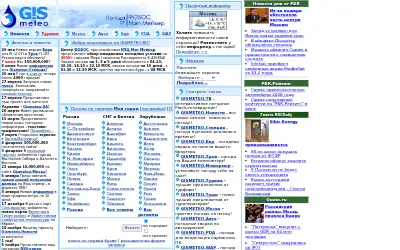 gismeteo.ru in 2006
