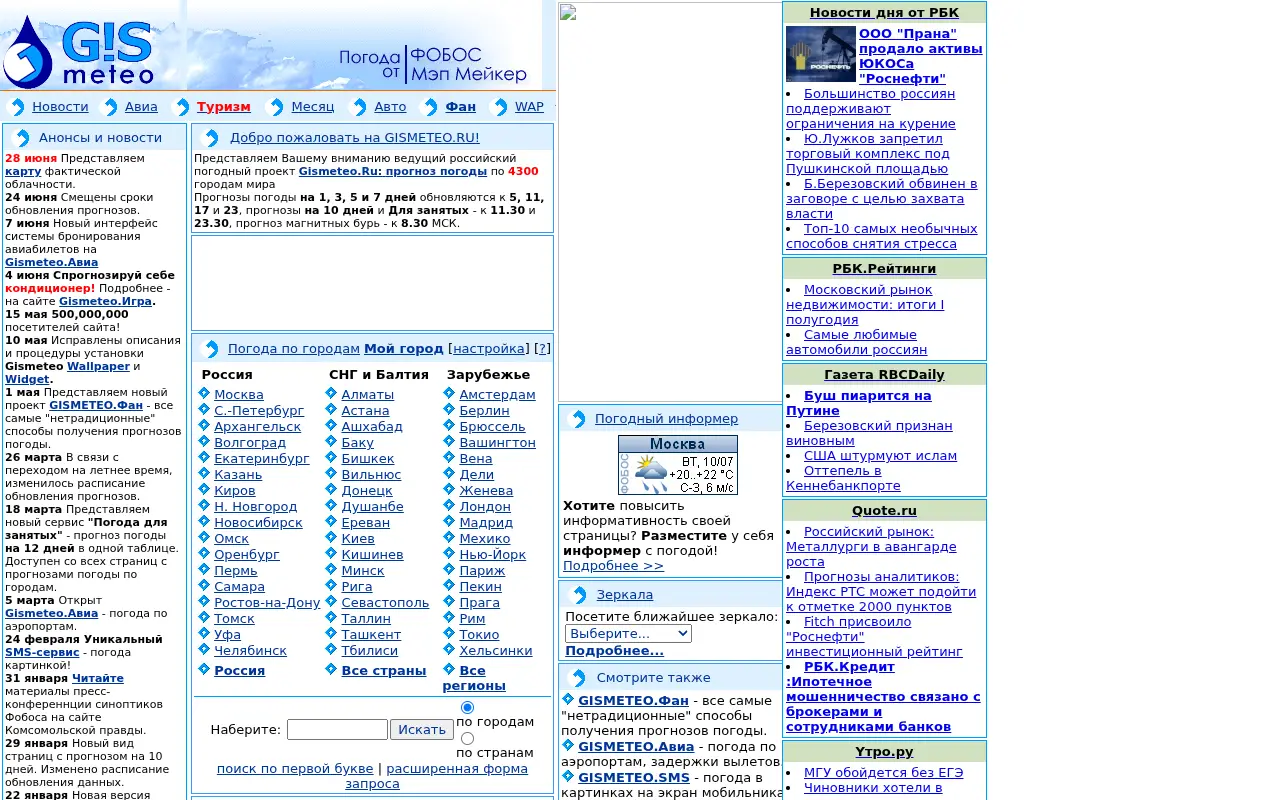 gismeteo.ru on July 1, 2007