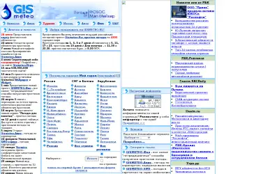 gismeteo.ru in 2007