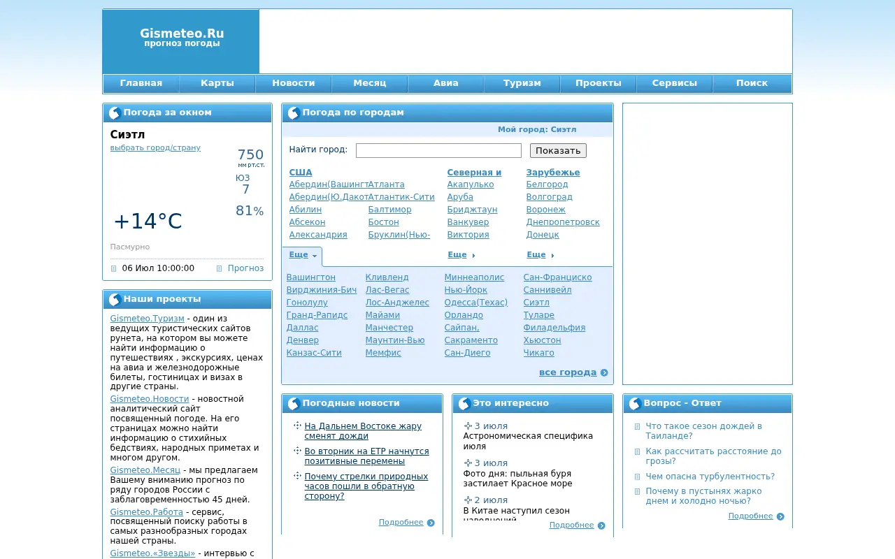 gismeteo.ru on July 6, 2009
