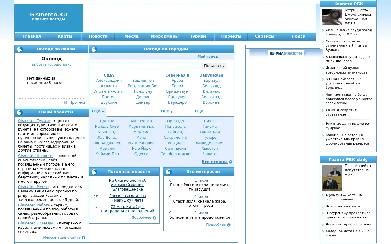 gismeteo.ru on July 2, 2010
