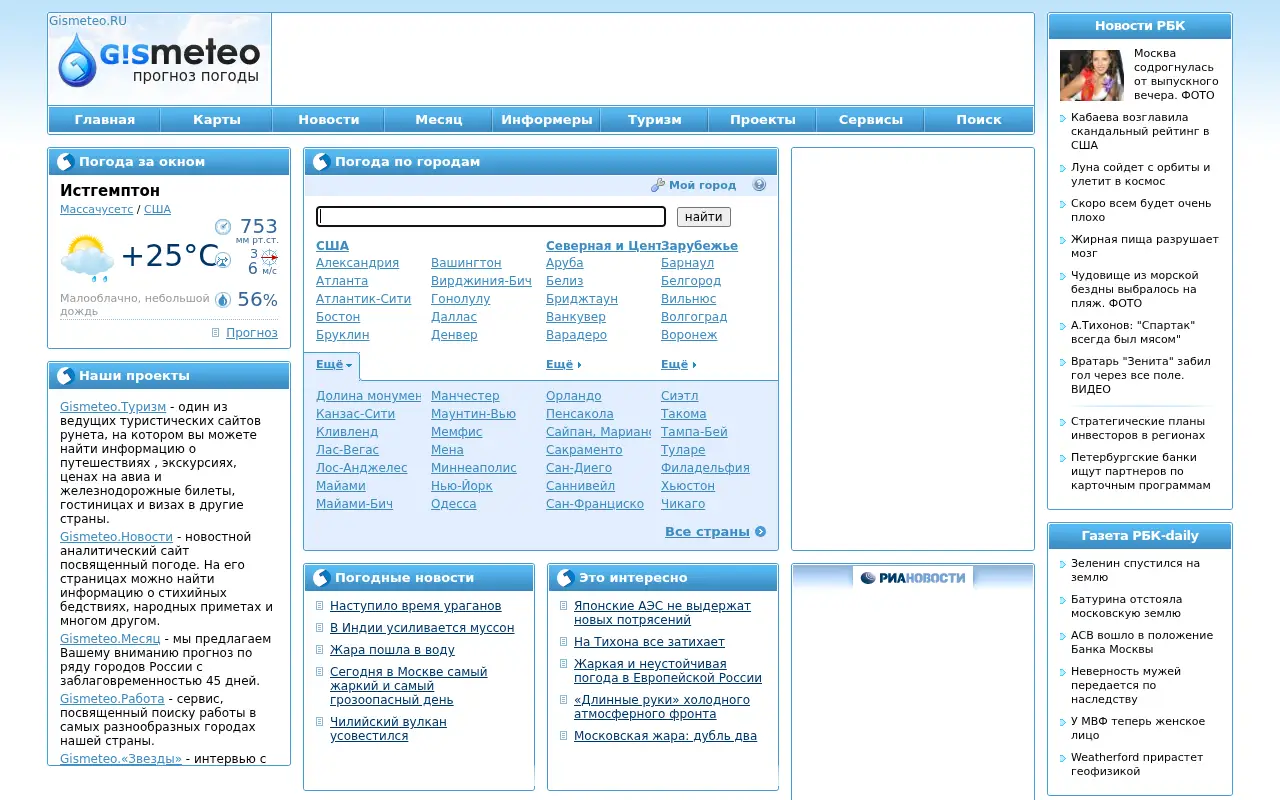 gismeteo.ru on June 29, 2011