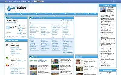 gismeteo.ru in 2014