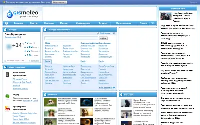 gismeteo.ru in 2016